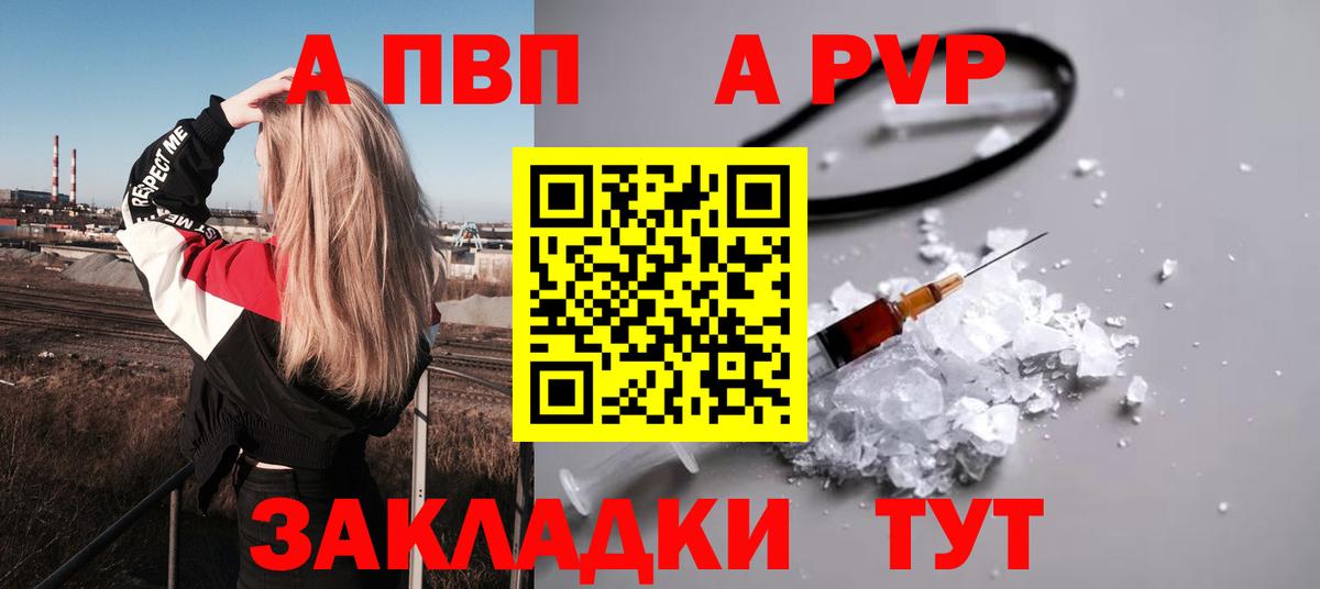 Альфа ПВП Crystall  A PVP Crystall  A-PVP Crystall  А ПВП  Вход с VPN  Баксан 