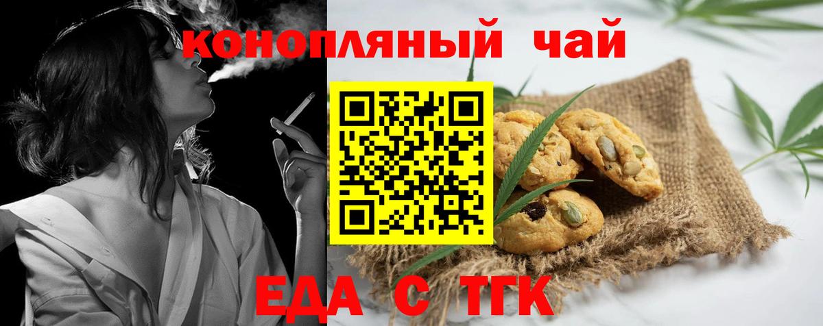 Баксан  Cannafood марихуана  Вход с VPN 