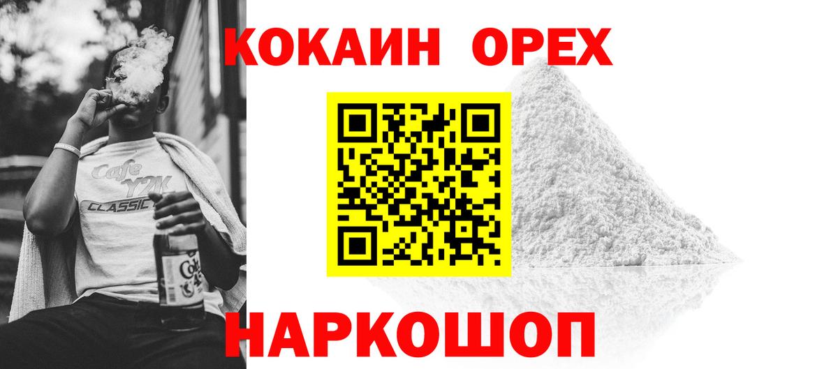 Кокаин Columbia  КОКАИН 97%  Баксан  Вход с VPN 