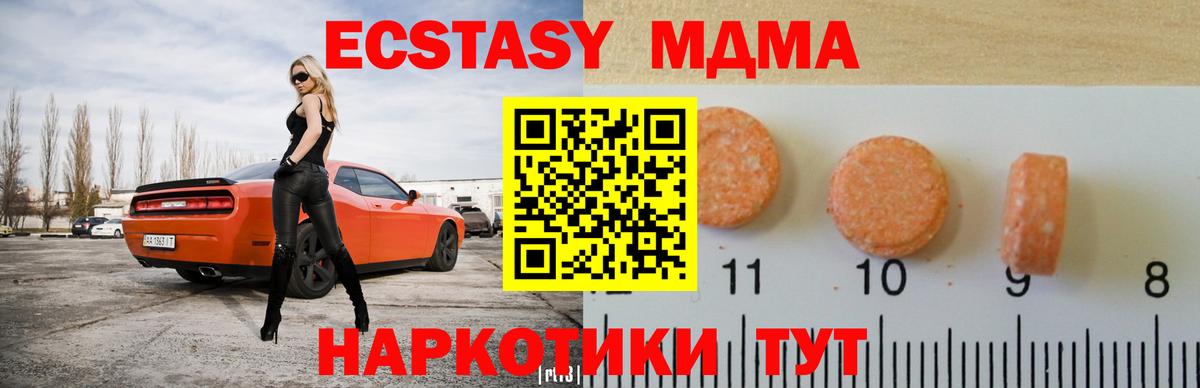 Ecstasy 280мг Баксан