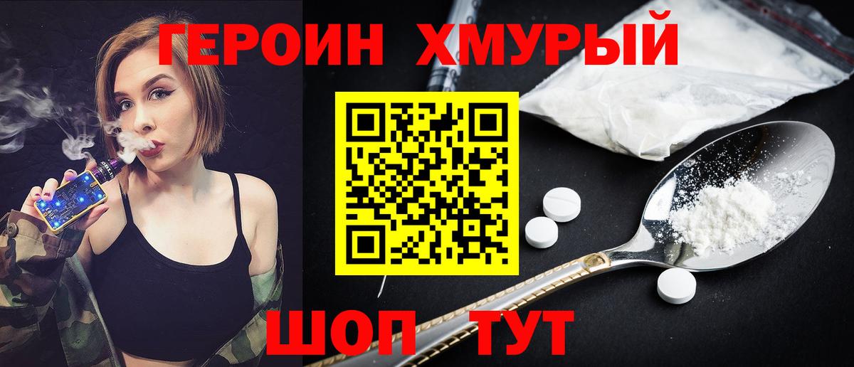 Героин белый  Вход с VPN  Героин  Баксан 