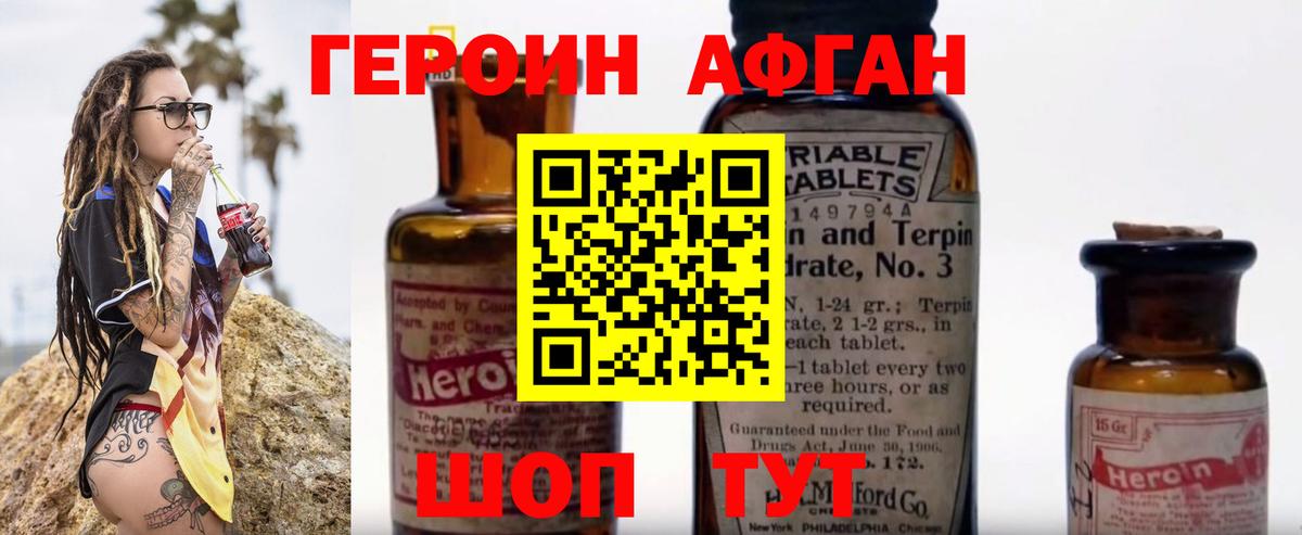 ГЕРОИН герыч Баксан