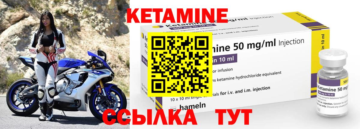 КЕТАМИН VHQ Баксан