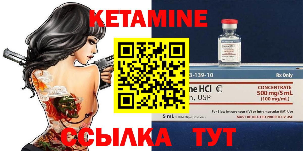 Кетамин VHQ  Вход с VPN  Баксан    зеркало  КЕТАМИН VHQ 