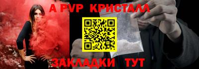 гашик Славянск-на-Кубани