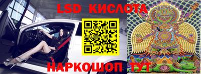 гашик Славянск-на-Кубани