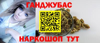 гашик Славянск-на-Кубани