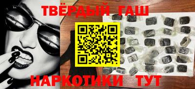 гашик Славянск-на-Кубани