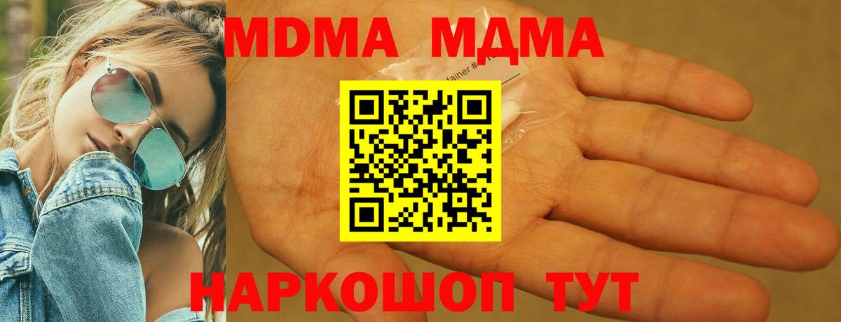MDMA Molly  MDMA  Баксан  Вход с VPN  МДМА crystal 