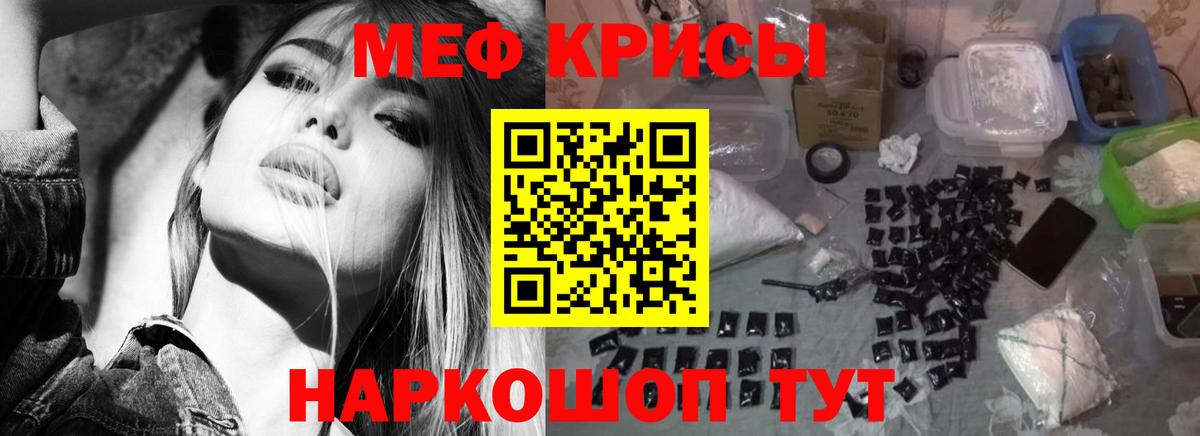Мефедрон VHQ  МЕФ кристаллы  Мефедрон  Вход с VPN  Баксан 