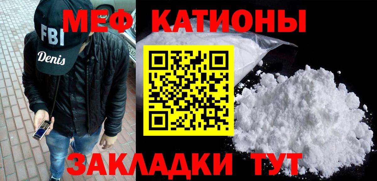 МЕФ кристаллы Баксан
