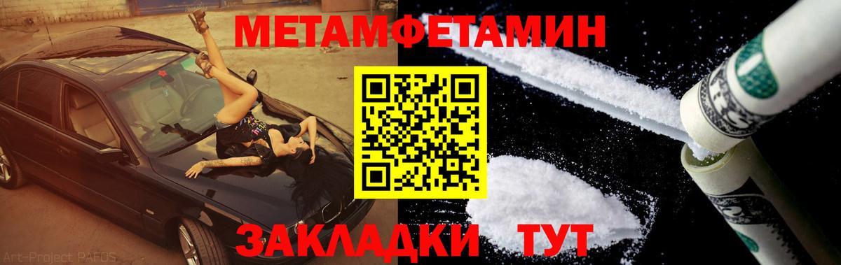 Баксан  Первитин мет  Вход с VPN 